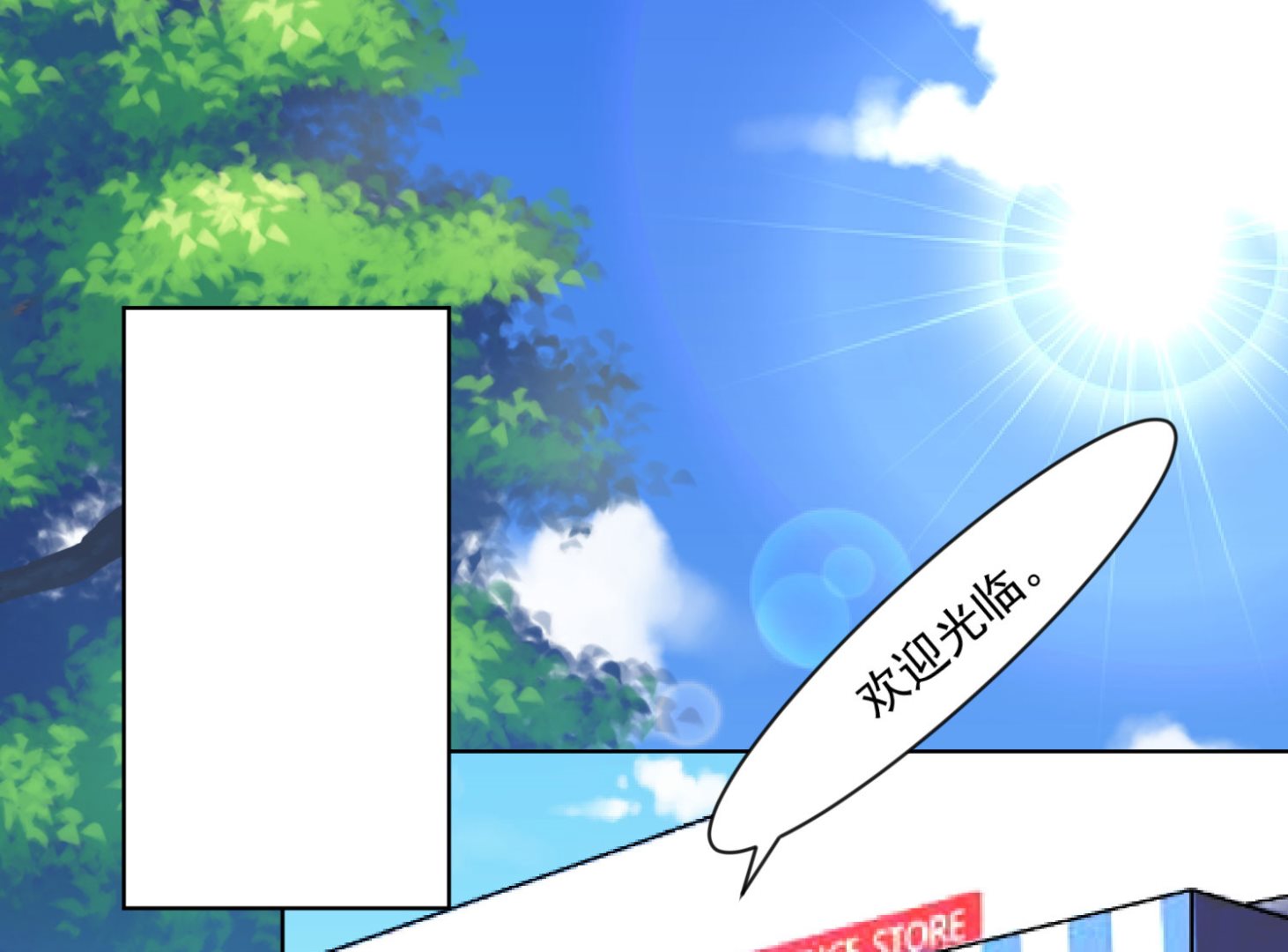 🍘我被总裁黑上了 第156话 第1页