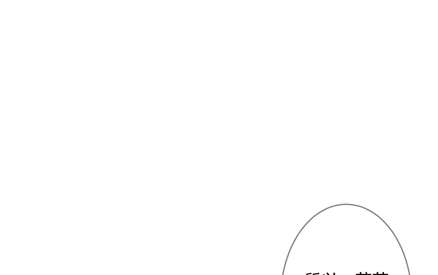 🍘我被总裁黑上了 第156话 第10页
