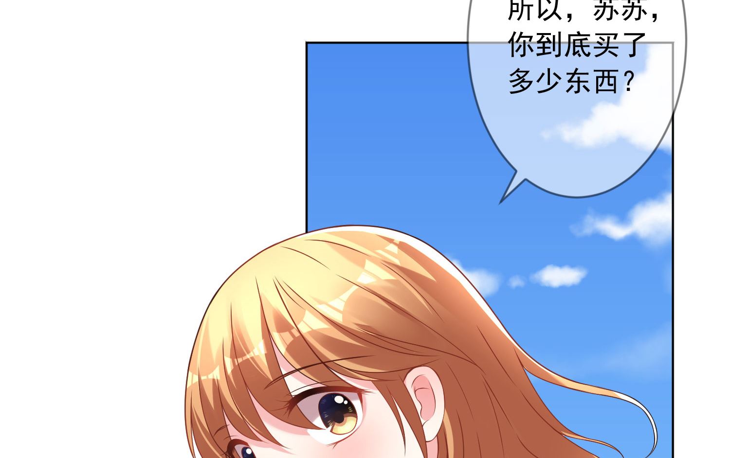 🍘我被总裁黑上了 第156话 第11页
