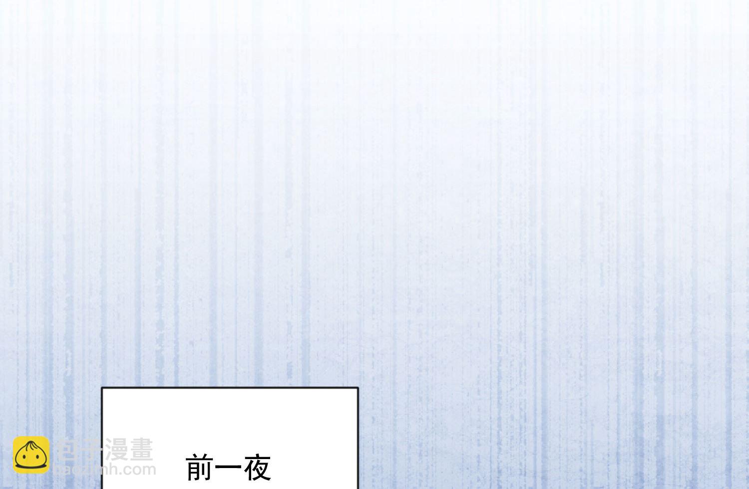 🍘我被总裁黑上了 第156话 第20页
