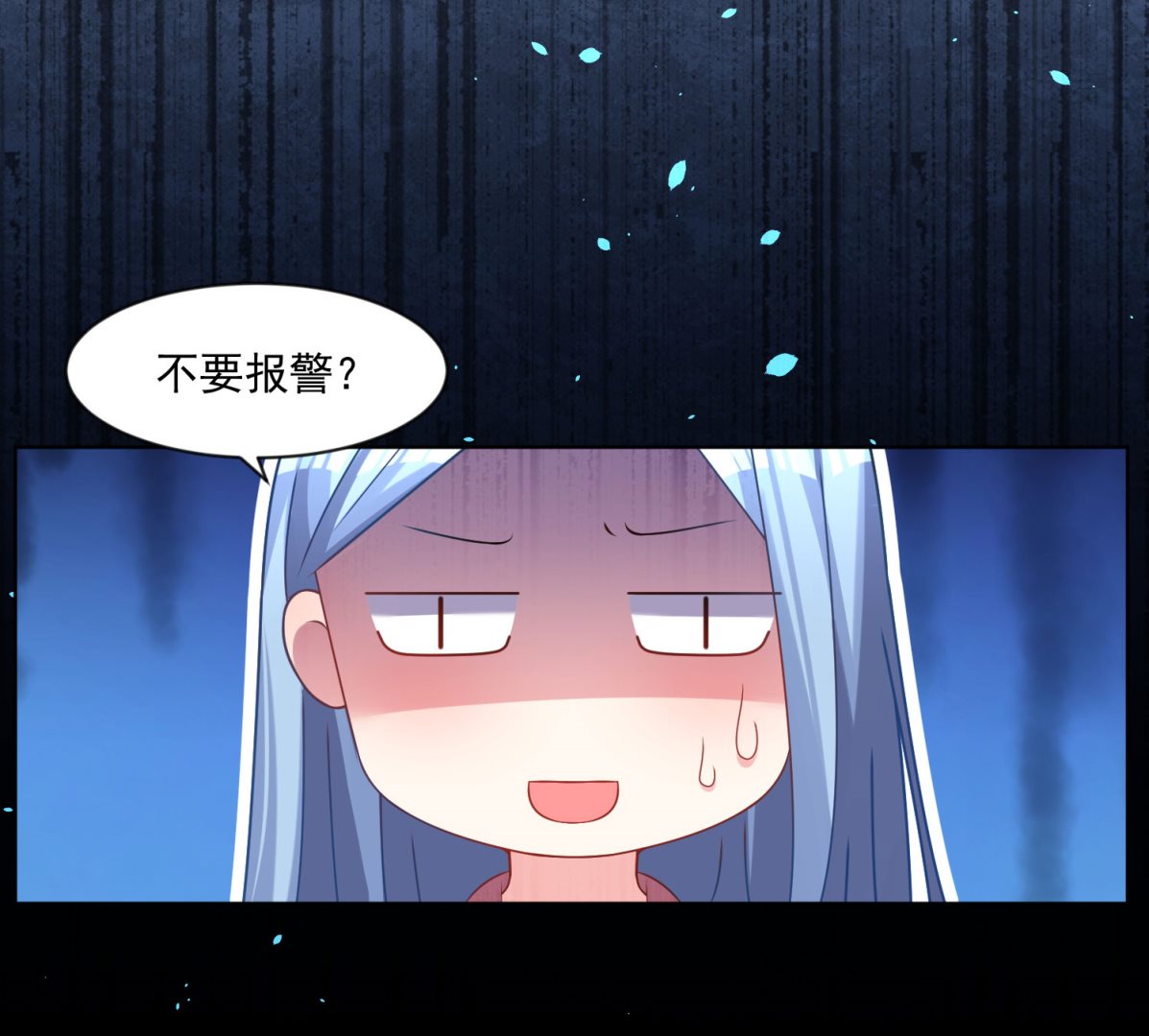 🍘我被总裁黑上了 第156话 第22页