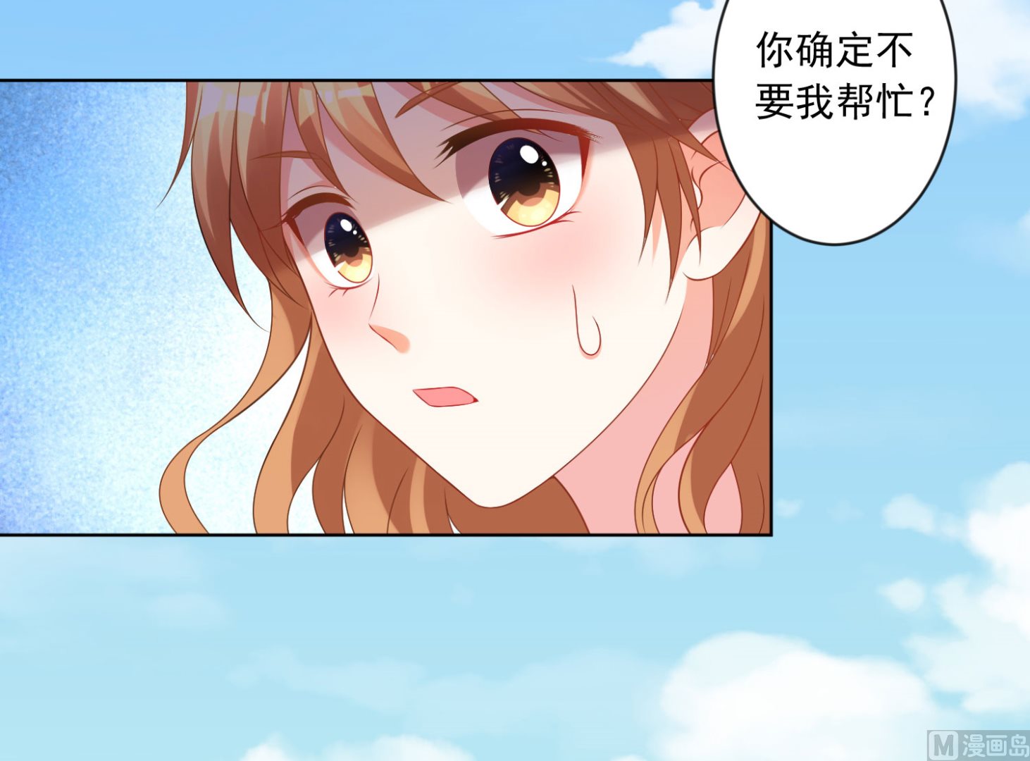 🍘我被总裁黑上了 第156话 第3页