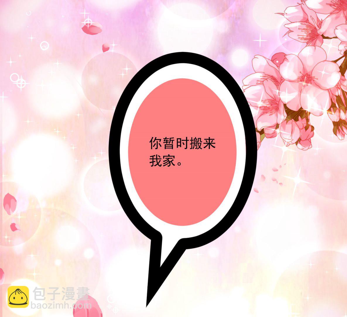🍘我被总裁黑上了 第156话 第31页