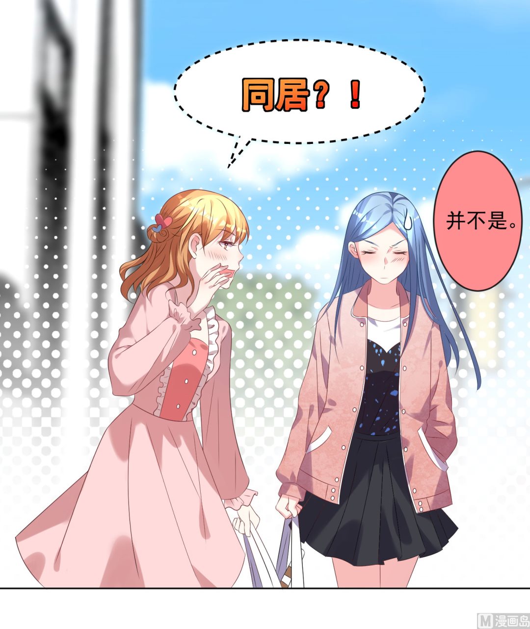 🍘我被总裁黑上了 第156话 第36页