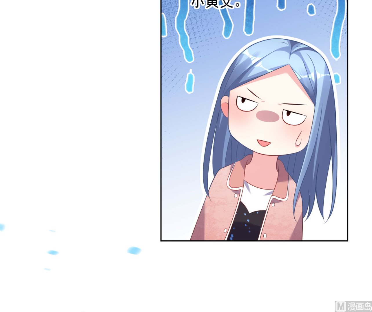 🍘我被总裁黑上了 第156话 第39页