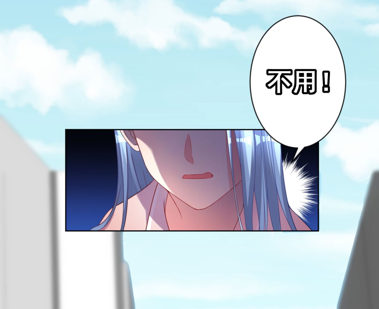 🍘我被总裁黑上了 第156话 第4页