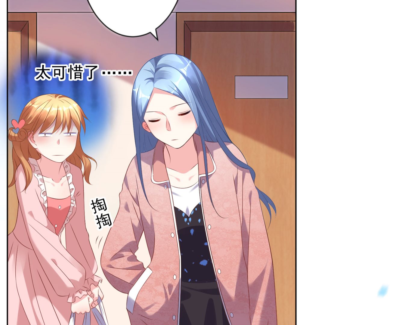 🍘我被总裁黑上了 第156话 第43页