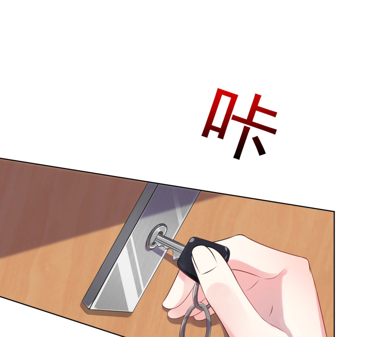 🍘我被总裁黑上了 第156话 第46页