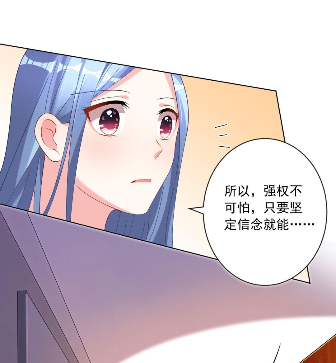 🍘我被总裁黑上了 第156话 第49页