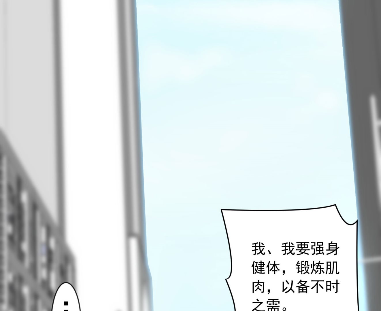 🍘我被总裁黑上了 第156话 第5页
