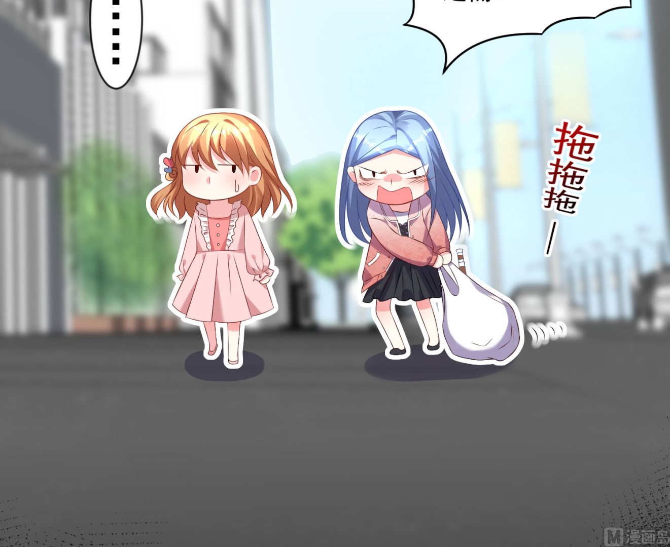 🍘我被总裁黑上了 第156话 第6页