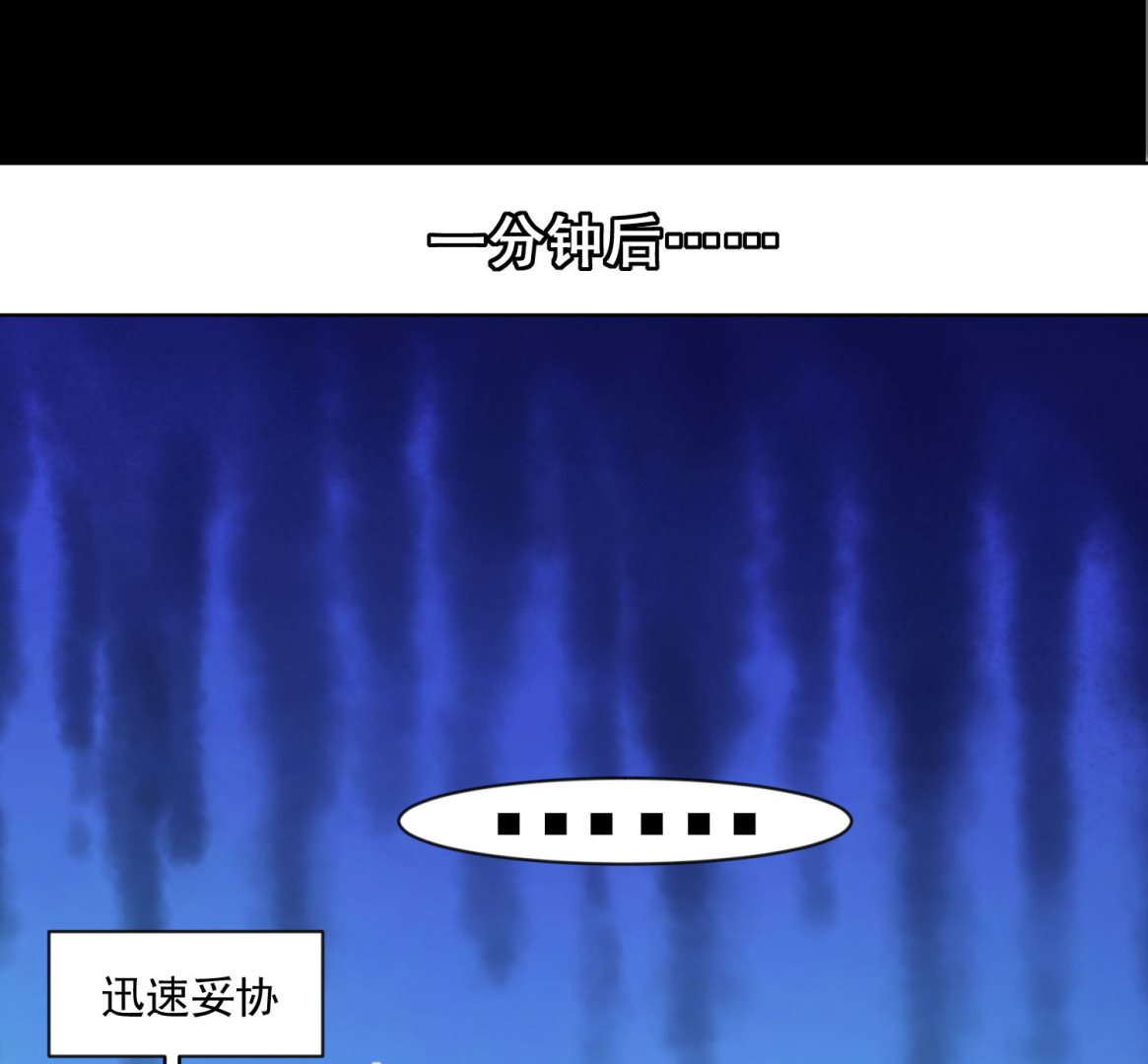 🍘我被总裁黑上了 第156话 第8页