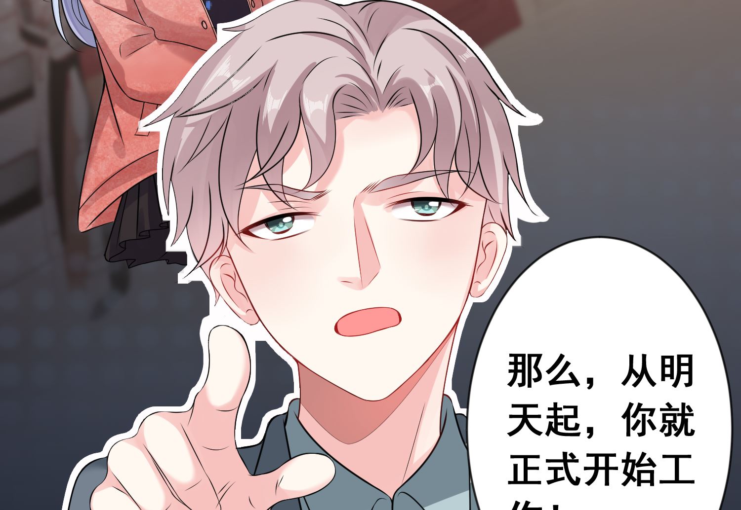 🍘我被总裁黑上了 第158话 第13页