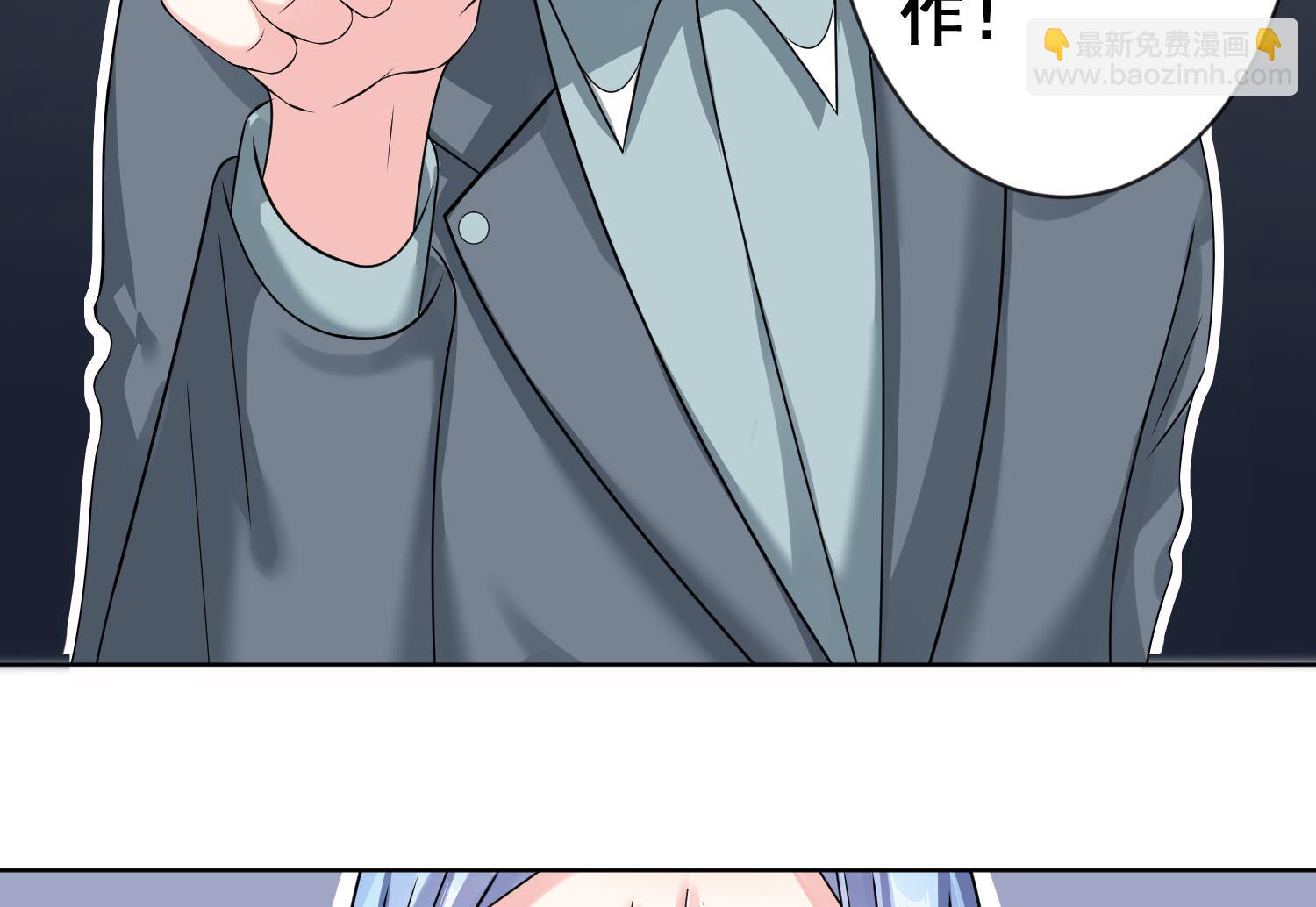 🍘我被总裁黑上了 第158话 第14页