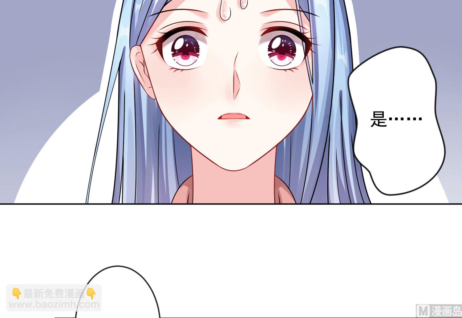 🍘我被总裁黑上了 第158话 第15页