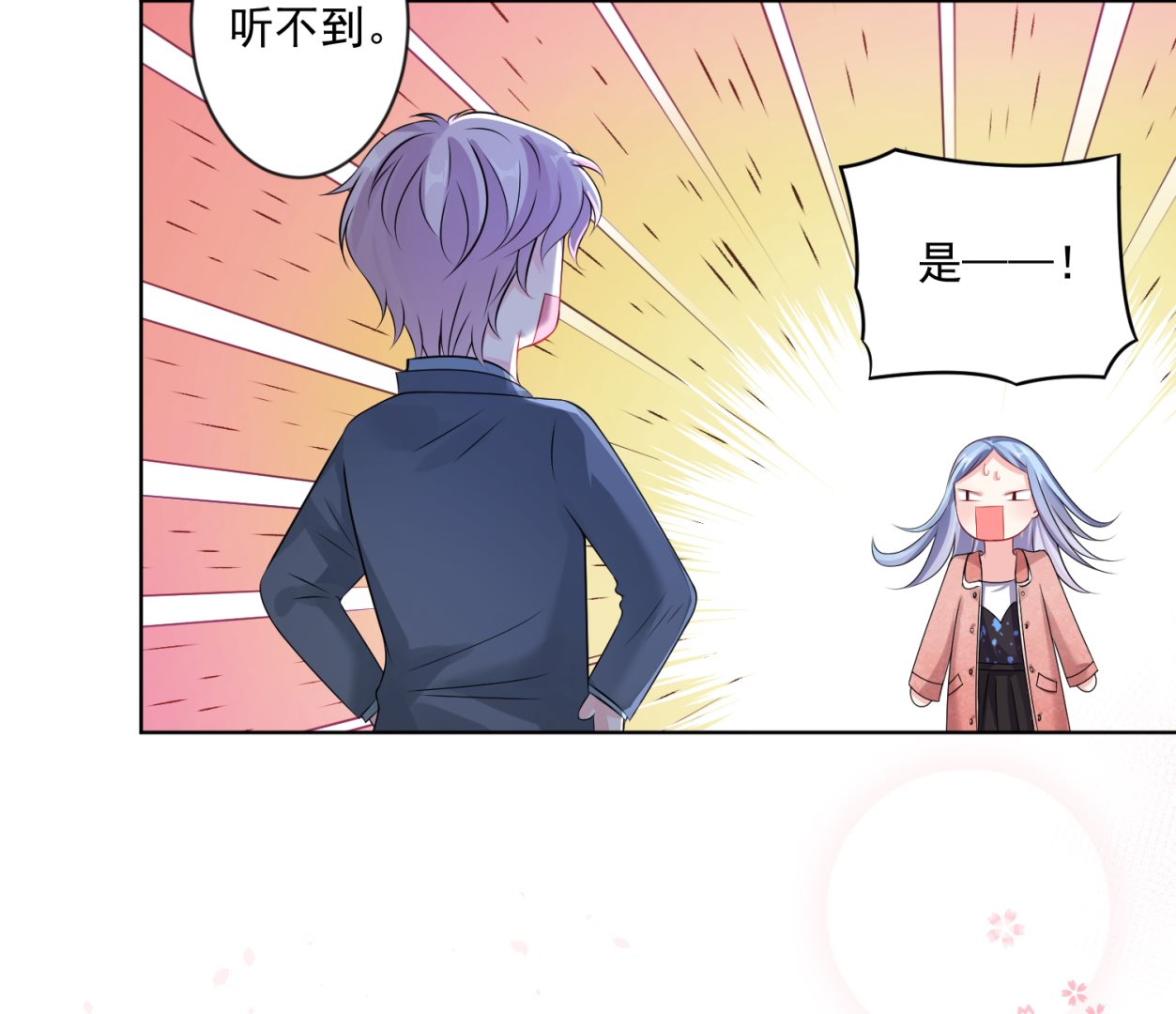 🍘我被总裁黑上了 第158话 第16页