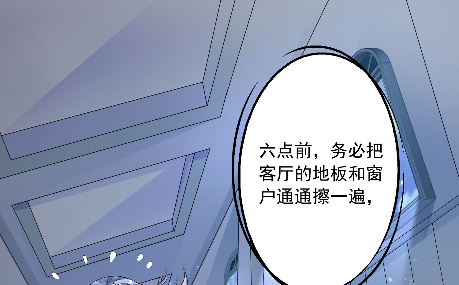 🍘我被总裁黑上了 第158话 第25页