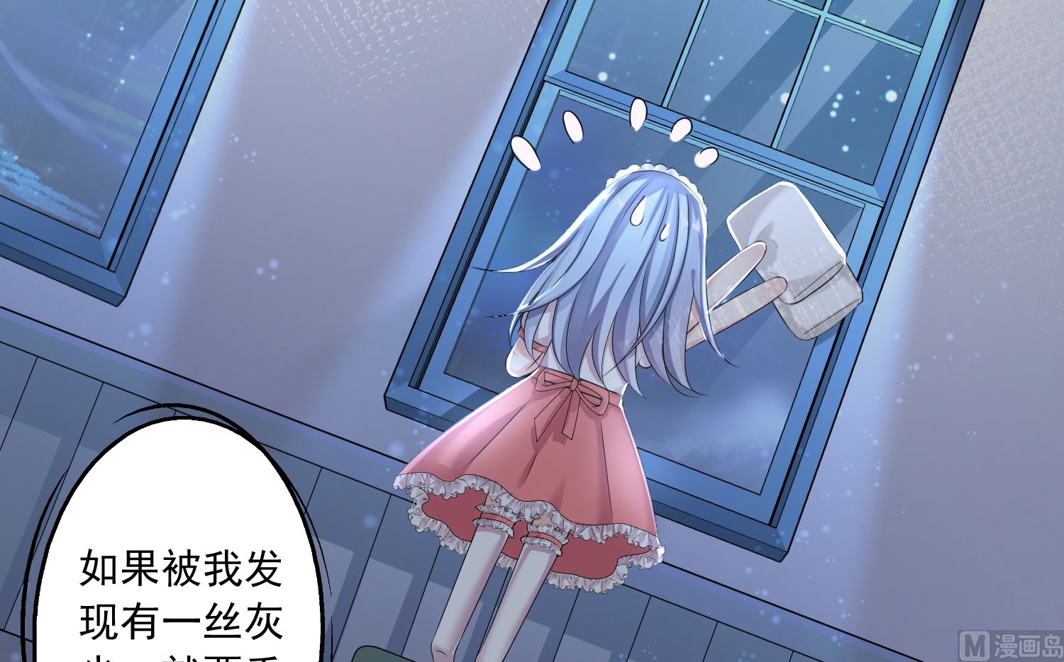 🍘我被总裁黑上了 第158话 第27页