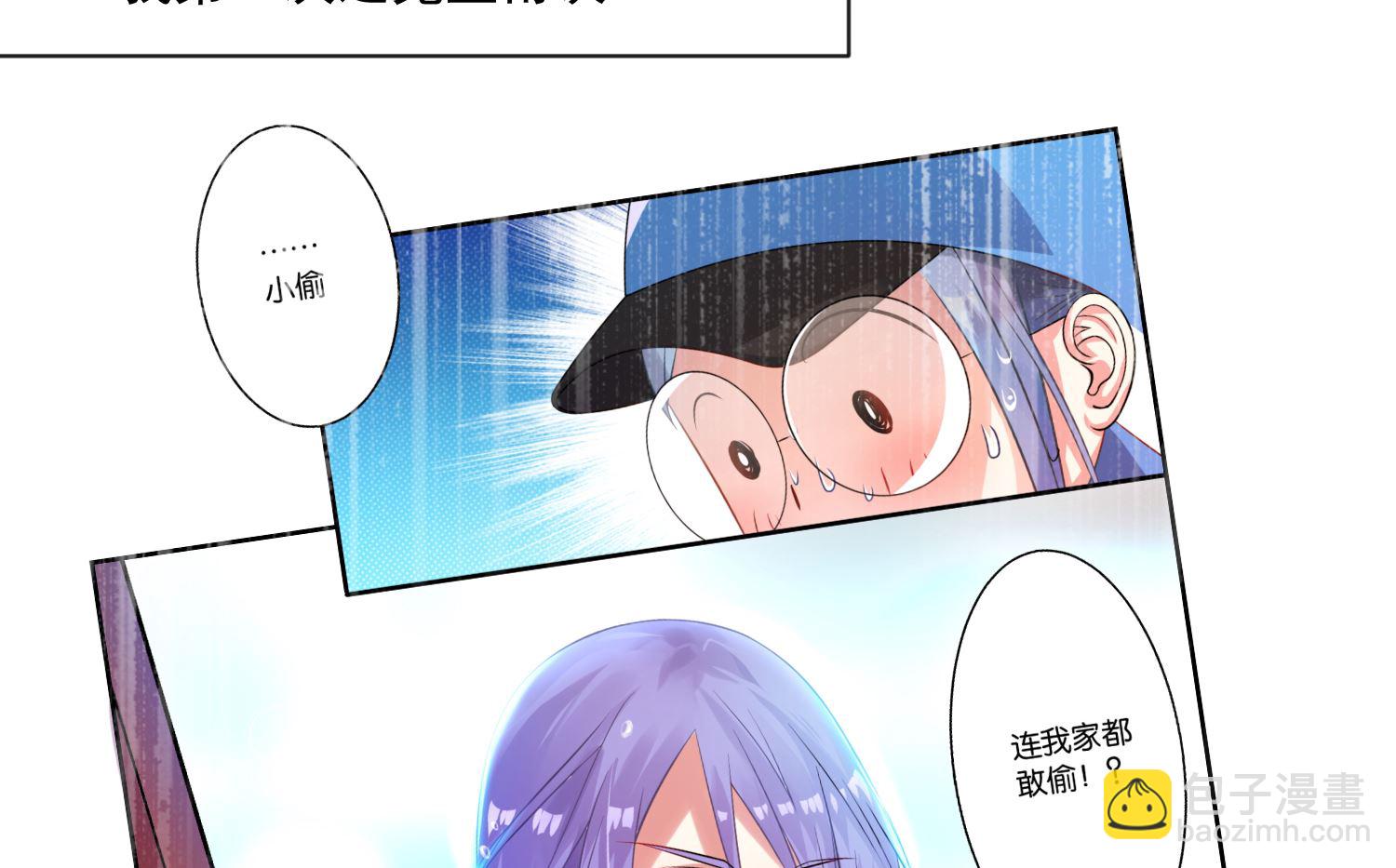 🍘我被总裁黑上了 第158话 第37页