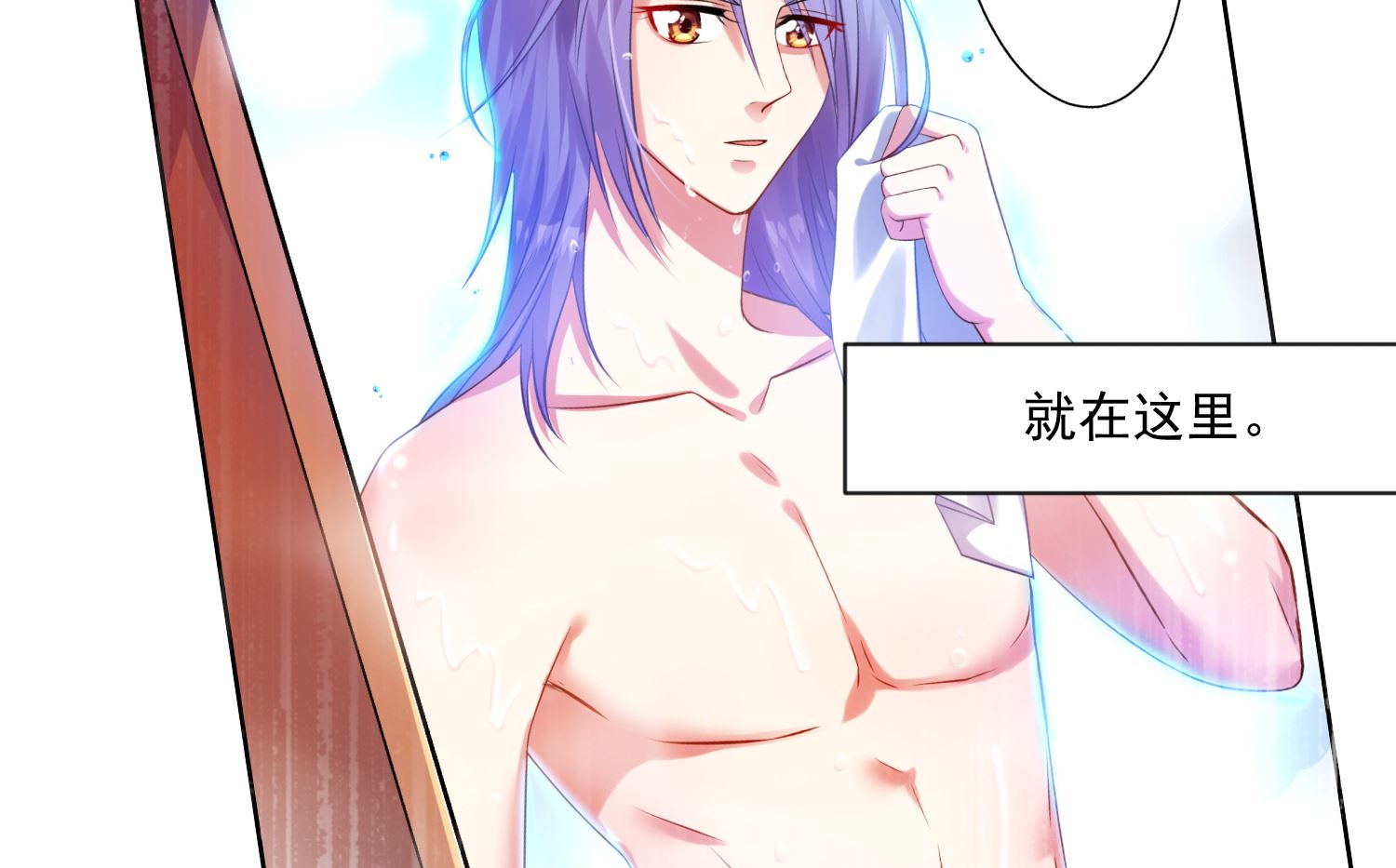 🍘我被总裁黑上了 第158话 第38页