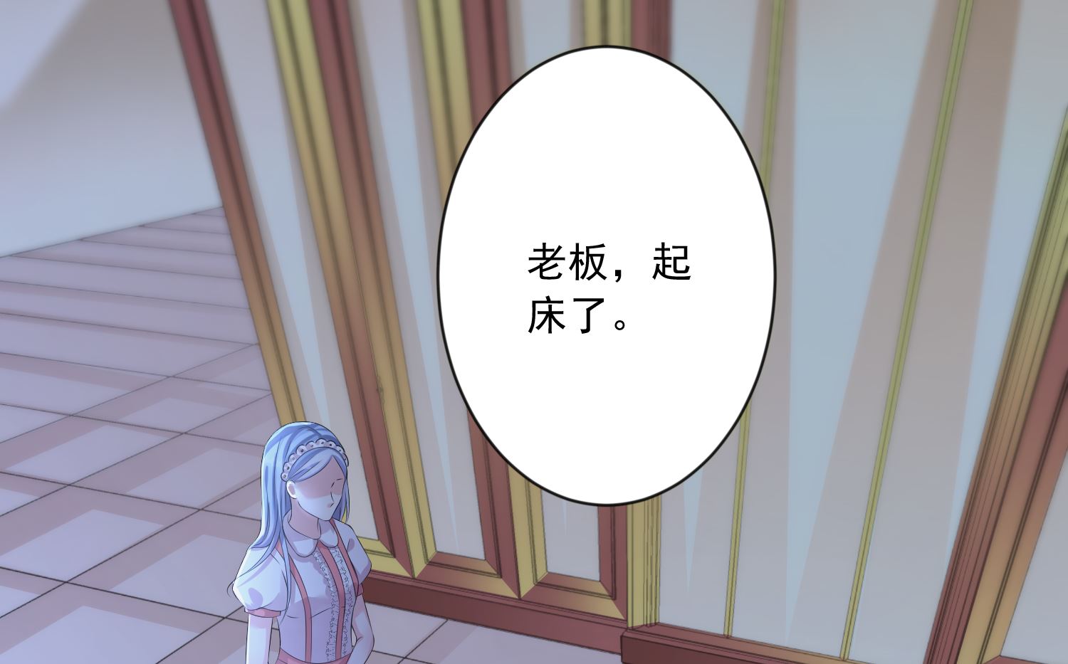 🍘我被总裁黑上了 第158话 第44页