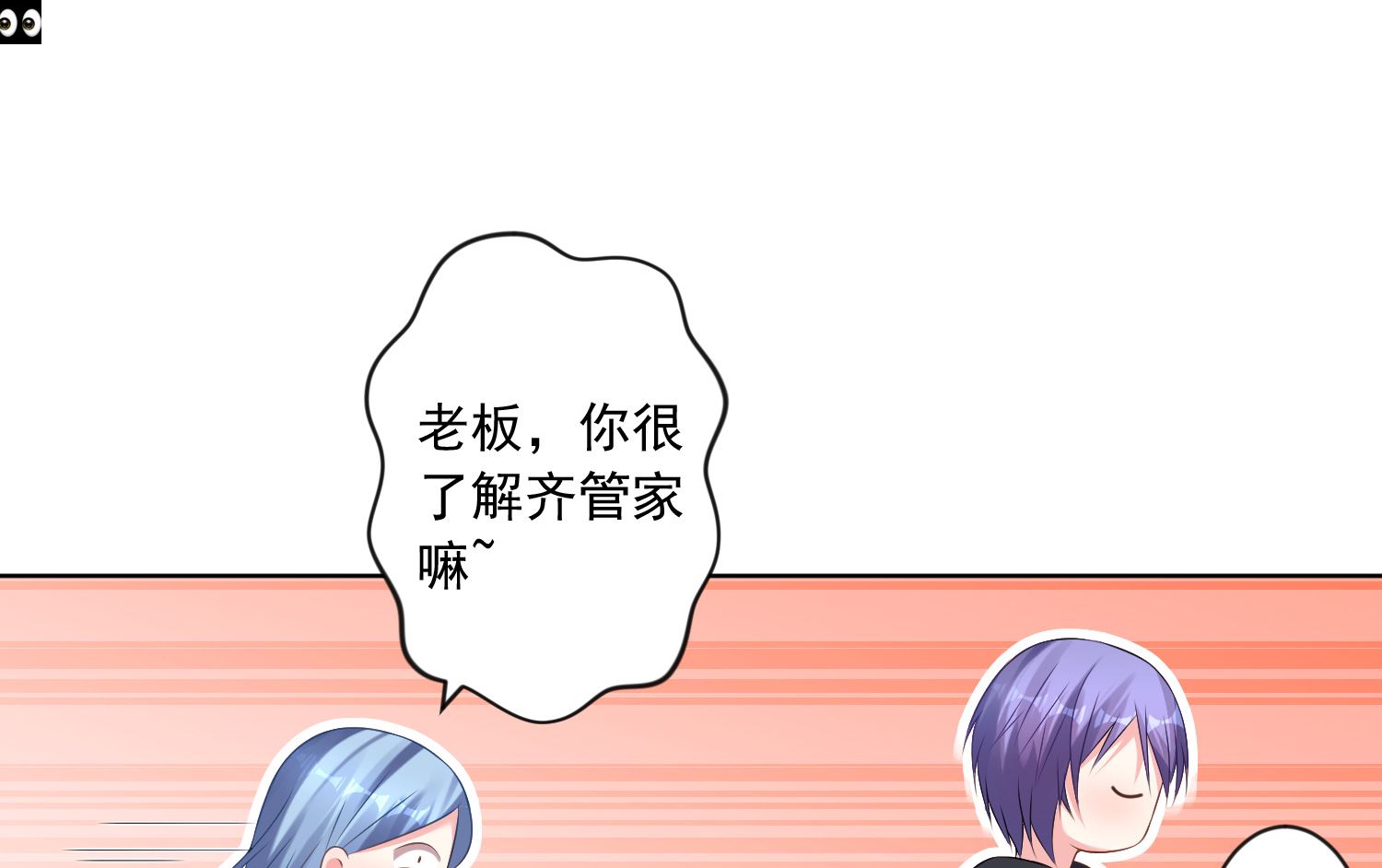 🍘我被总裁黑上了 第160话 第10页
