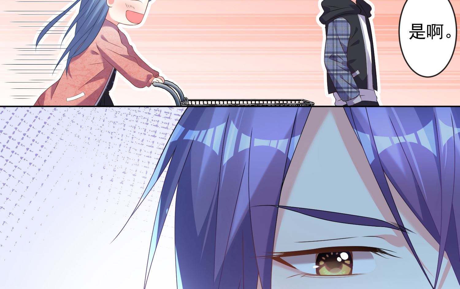 🍘我被总裁黑上了 第160话 第11页