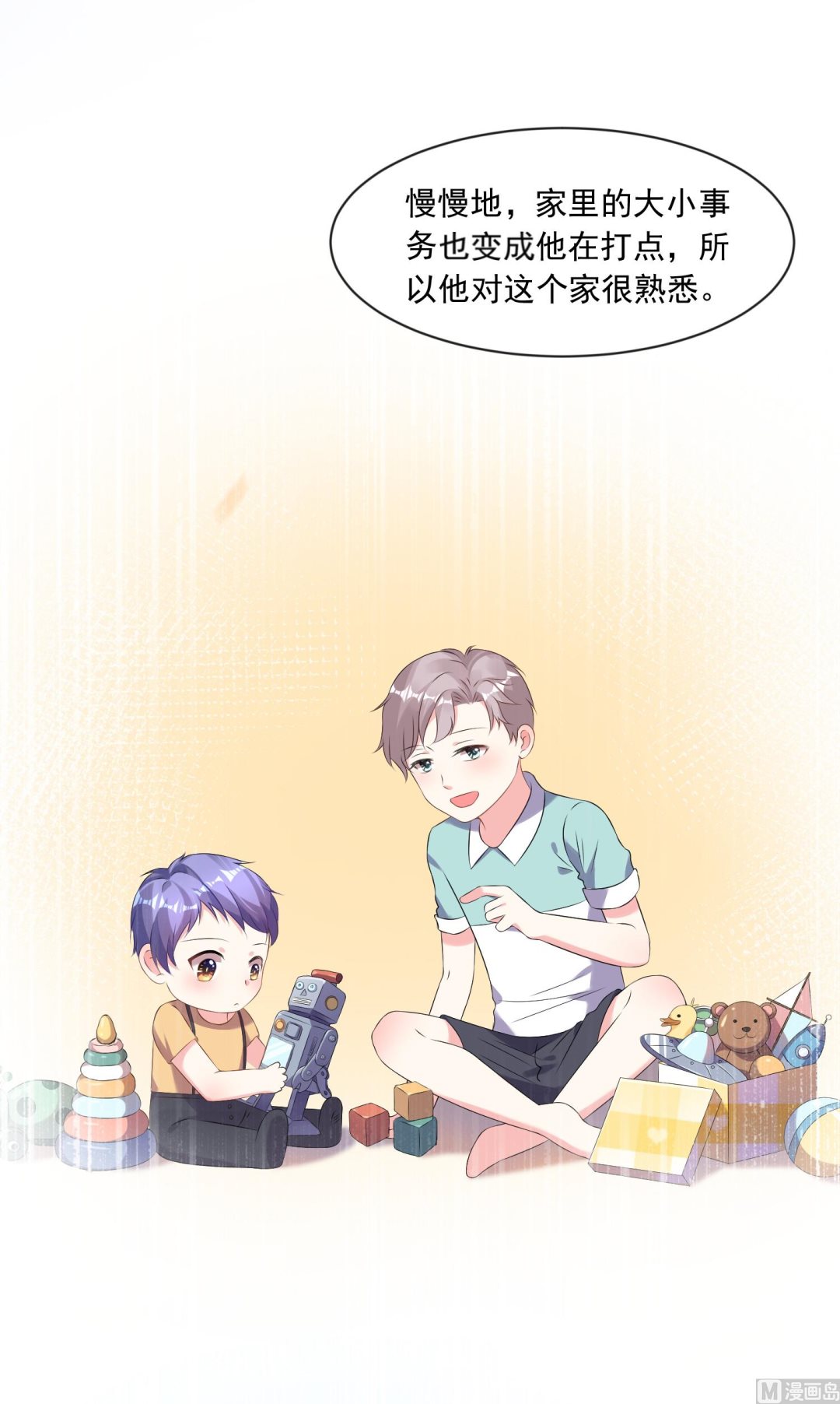 🍘我被总裁黑上了 第160话 第13页