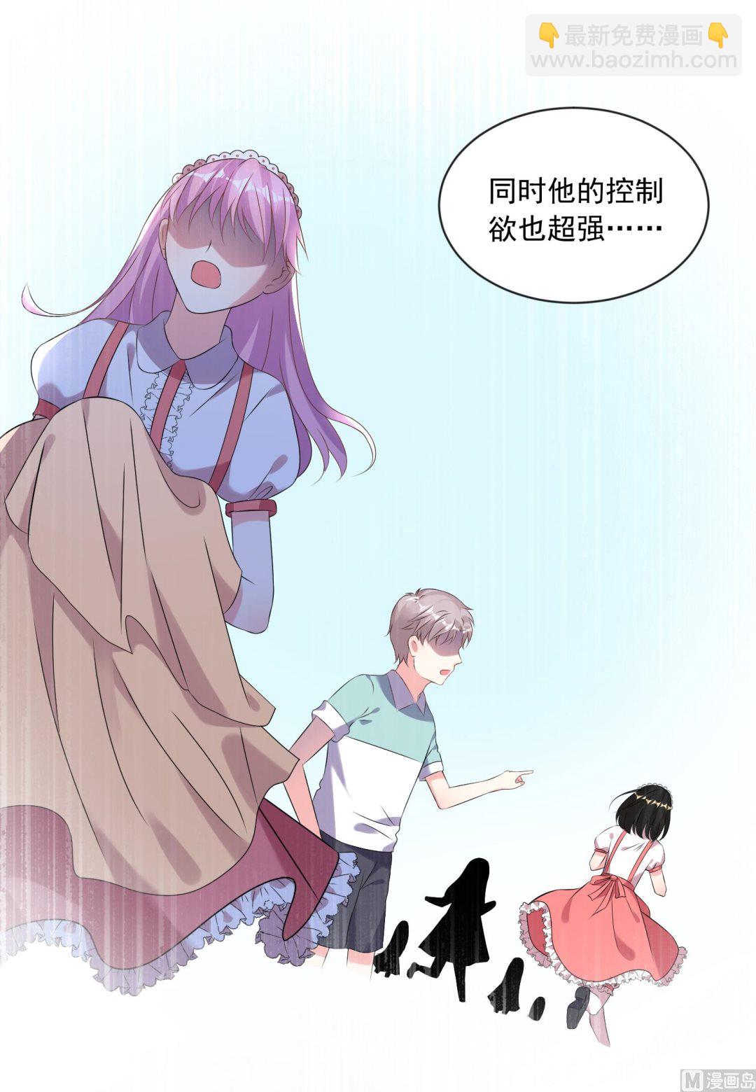 🍘我被总裁黑上了 第160话 第14页