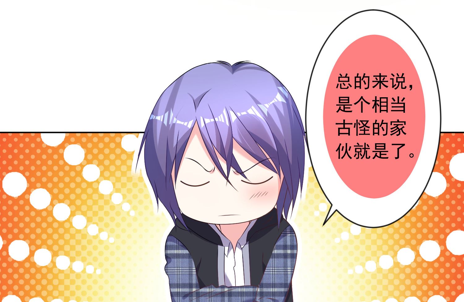 🍘我被总裁黑上了 第160话 第16页