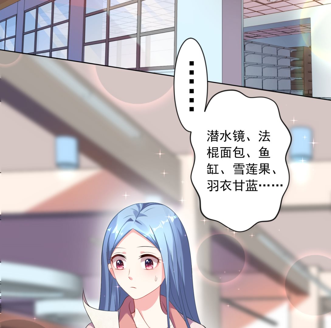 🍘我被总裁黑上了 第160话 第2页