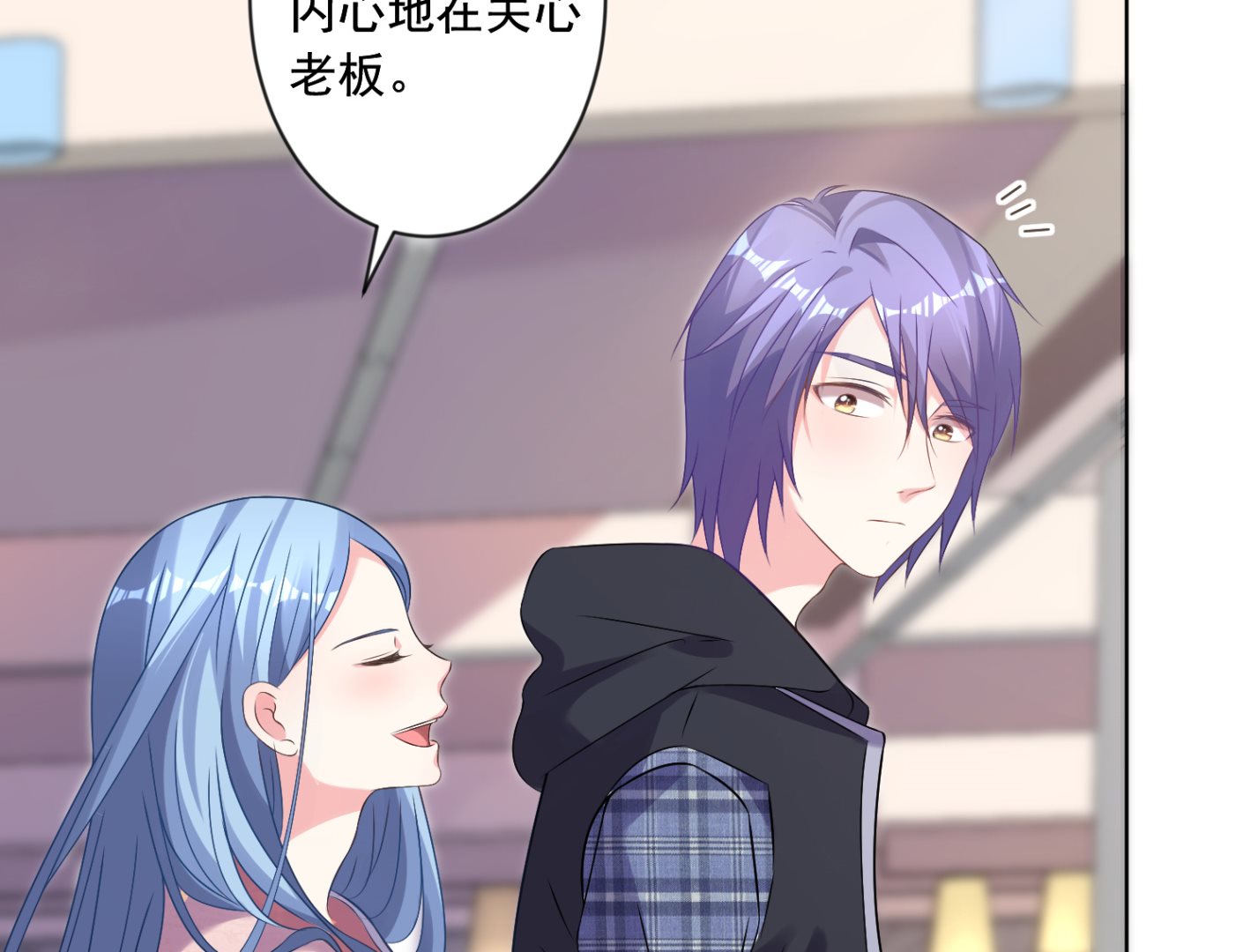 🍘我被总裁黑上了 第160话 第20页