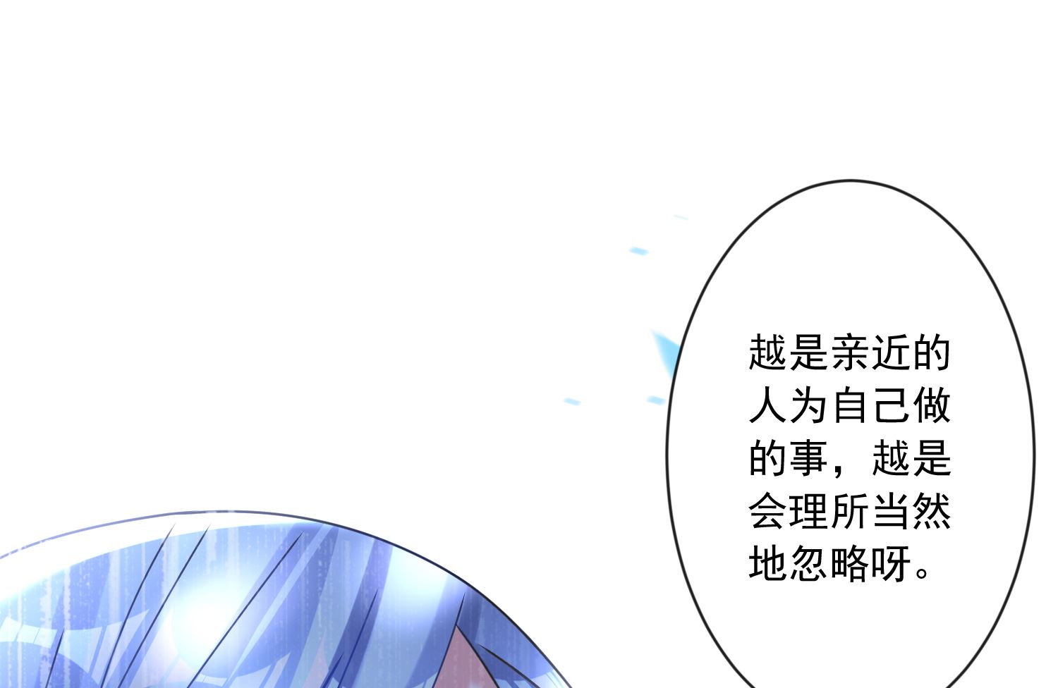 🍘我被总裁黑上了 第160话 第22页