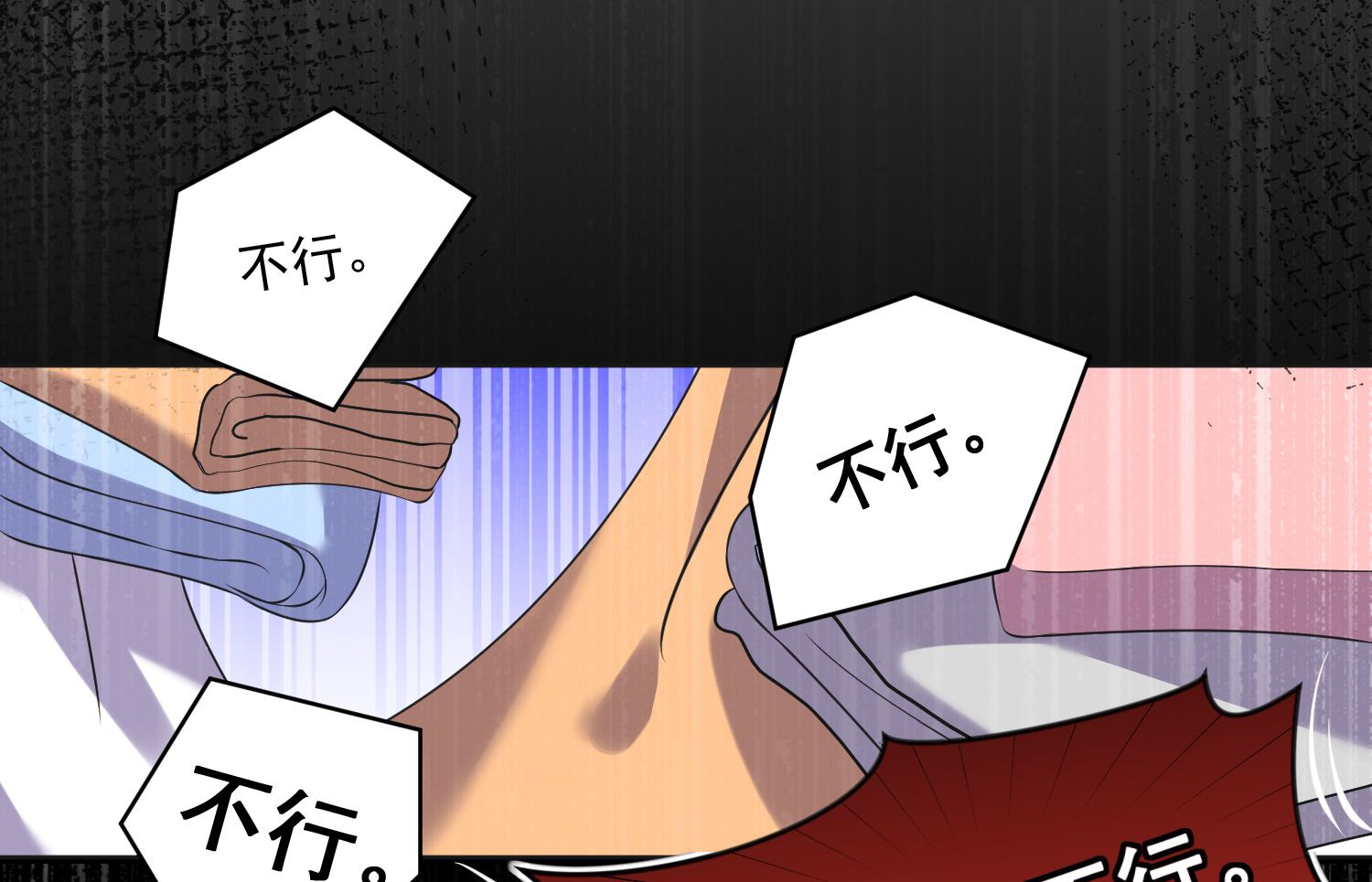 🍘我被总裁黑上了 第160话 第28页