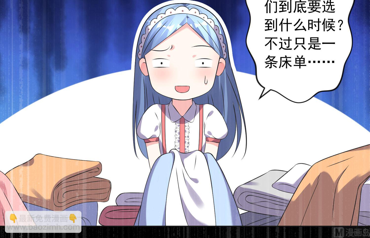 🍘我被总裁黑上了 第160话 第30页