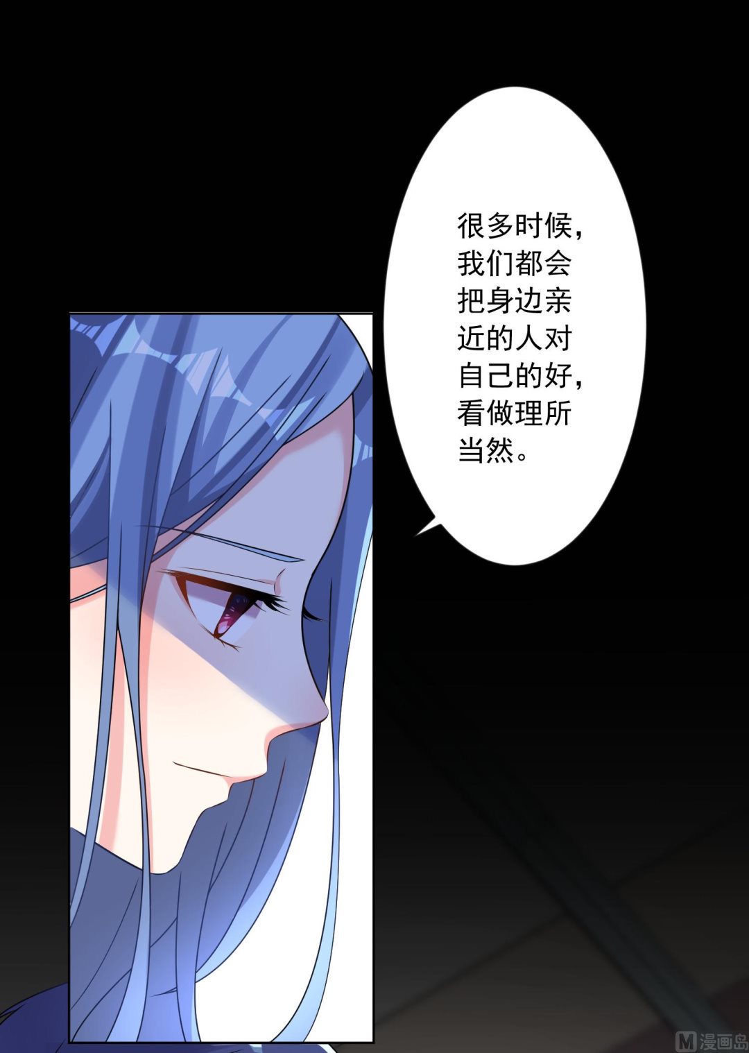 🍘我被总裁黑上了 第160话 第35页