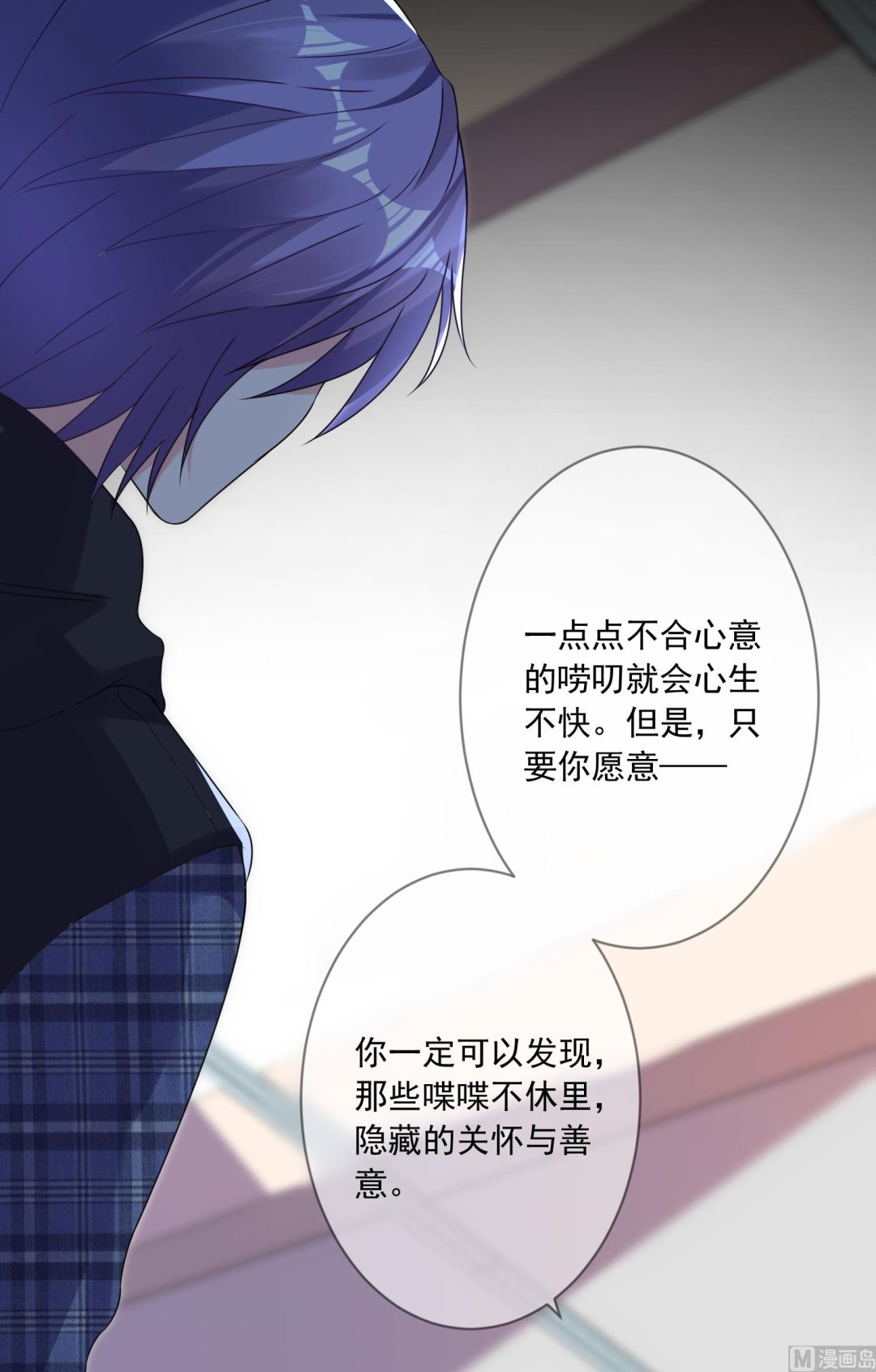 🍘我被总裁黑上了 第160话 第36页