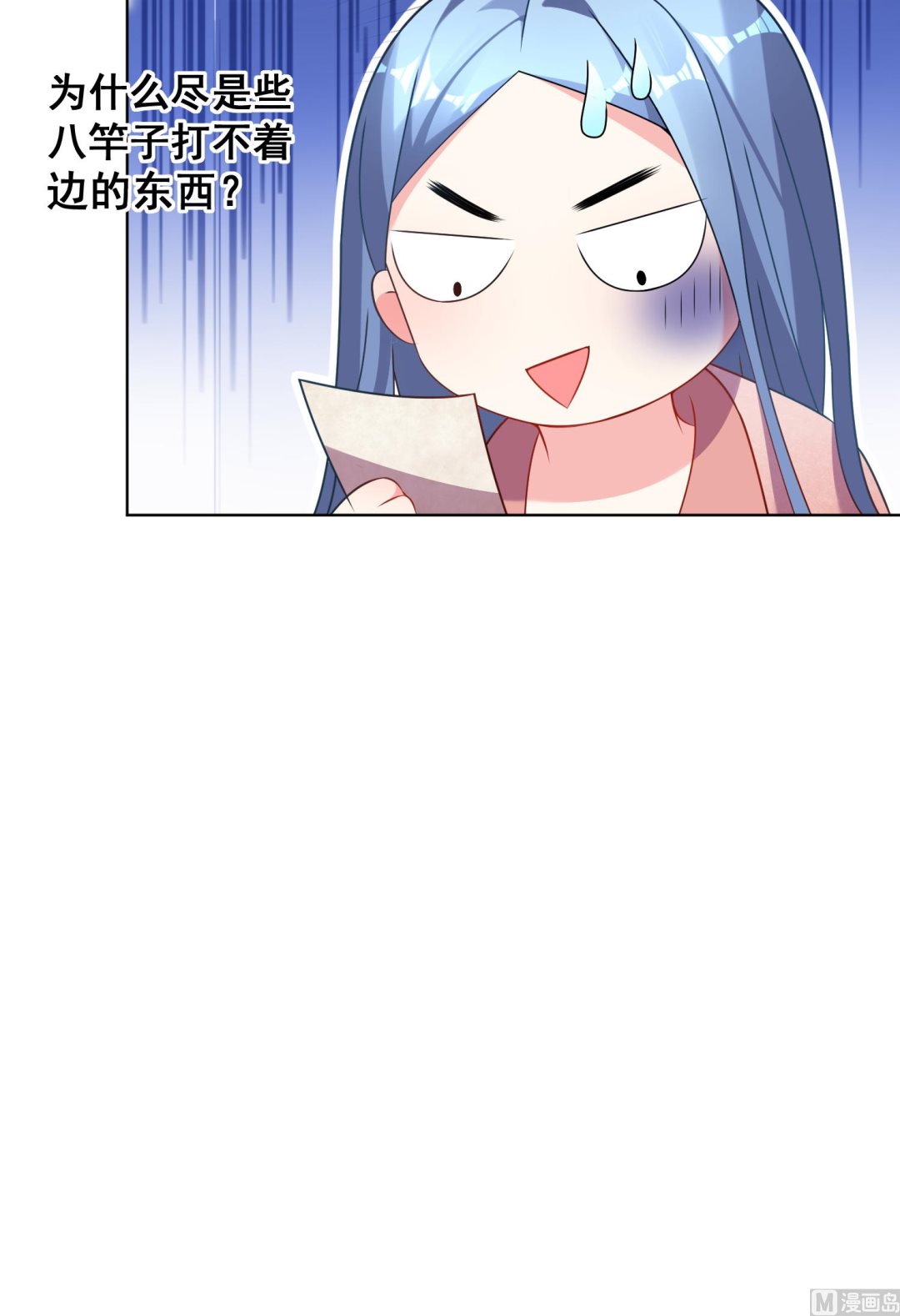 🍘我被总裁黑上了 第160话 第4页