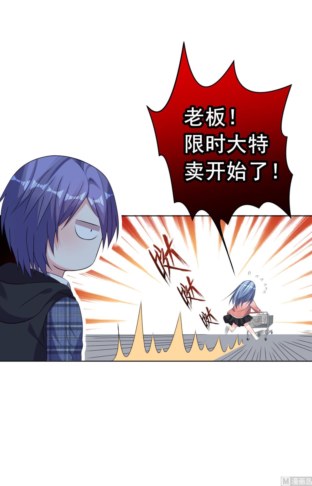 🍘我被总裁黑上了 第160话 第42页