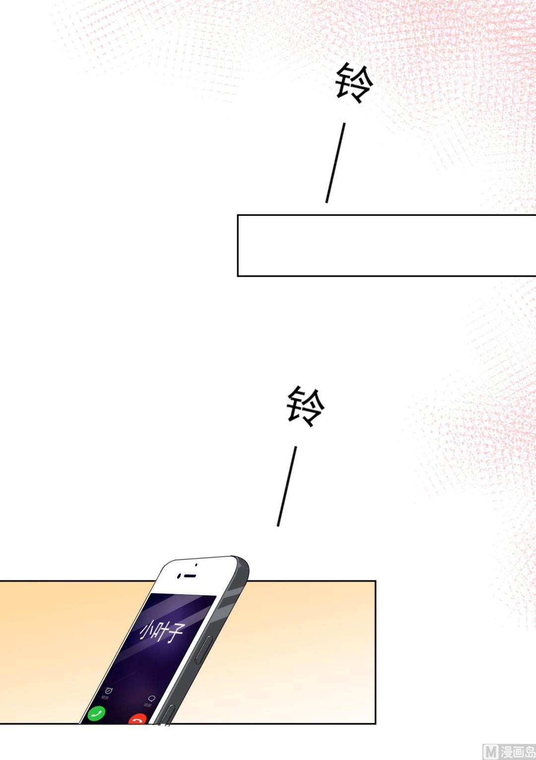 🍘我被总裁黑上了 第160话 第44页