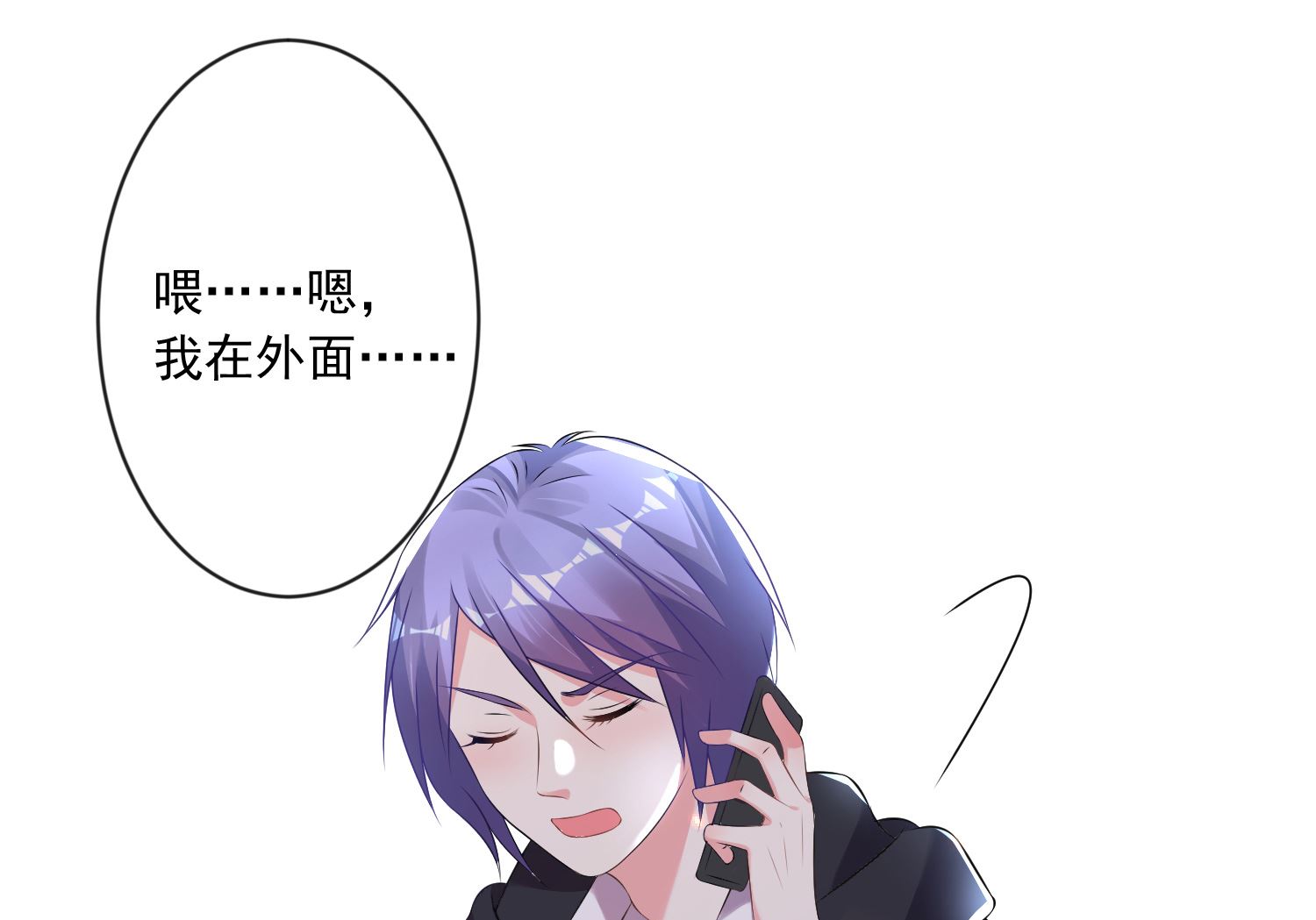 🍘我被总裁黑上了 第160话 第45页