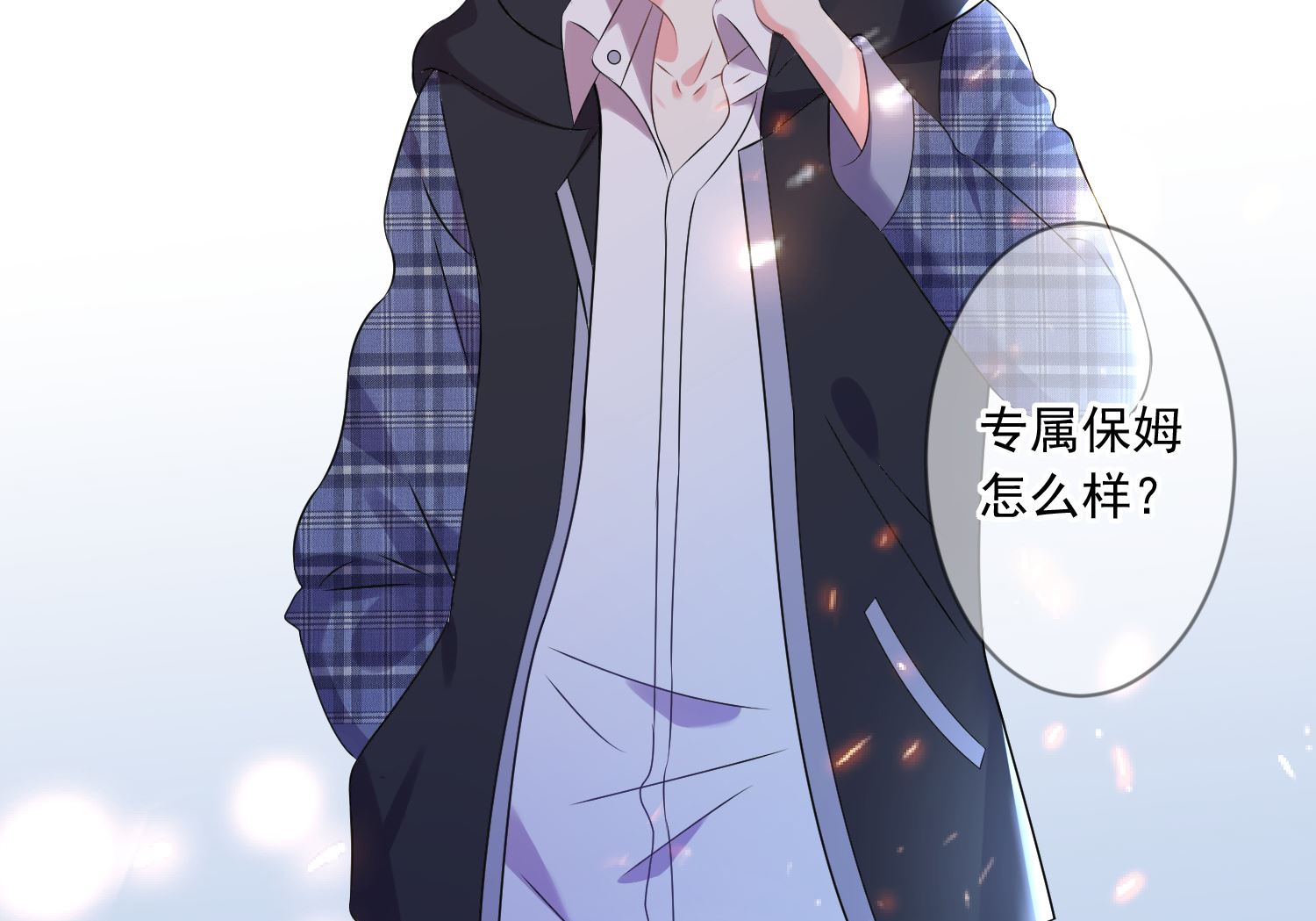 🍘我被总裁黑上了 第160话 第46页