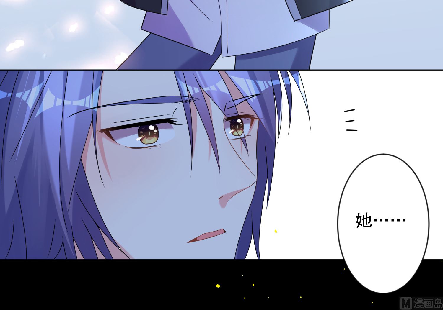 🍘我被总裁黑上了 第160话 第47页