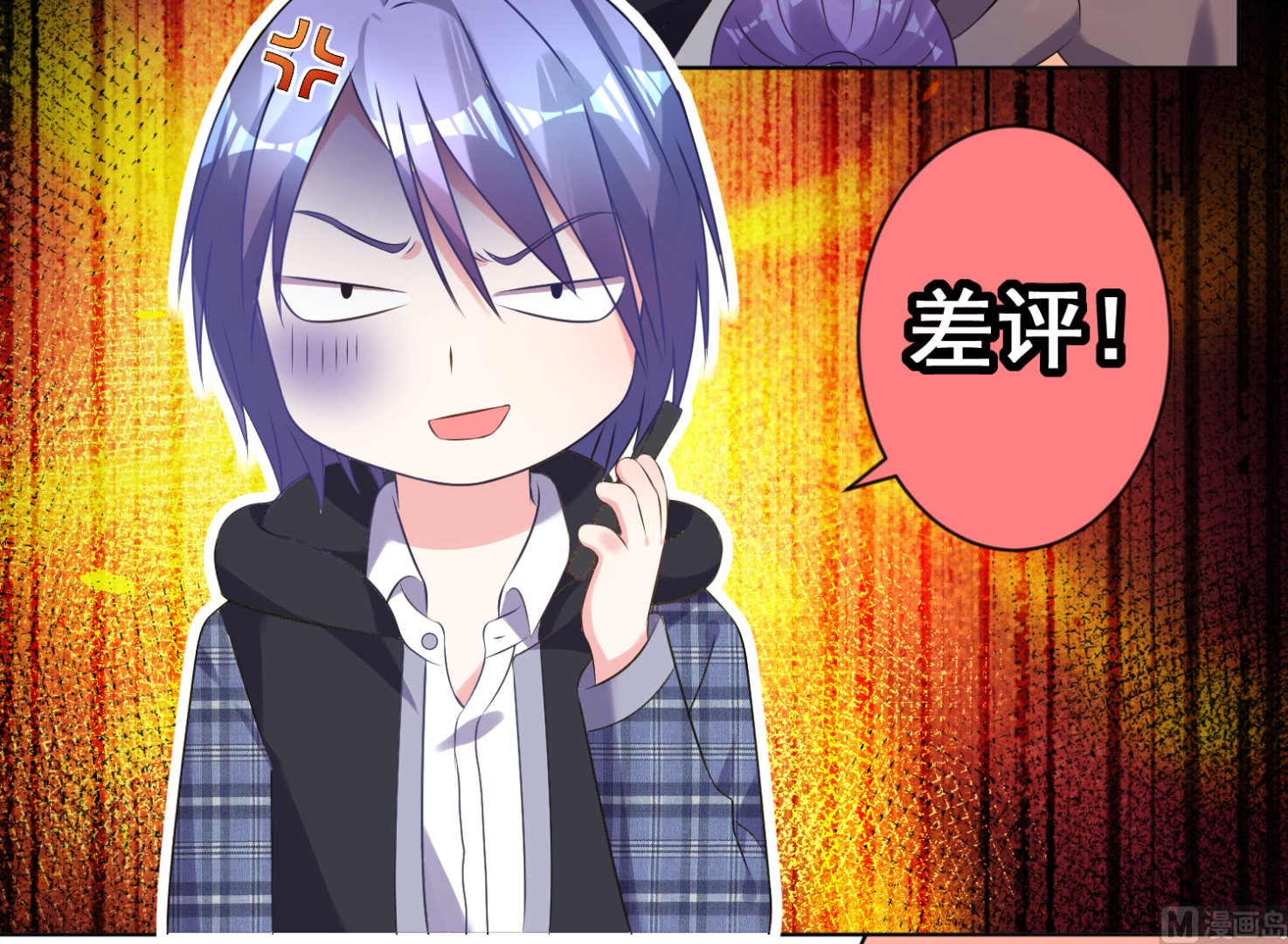 🍘我被总裁黑上了 第160话 第50页