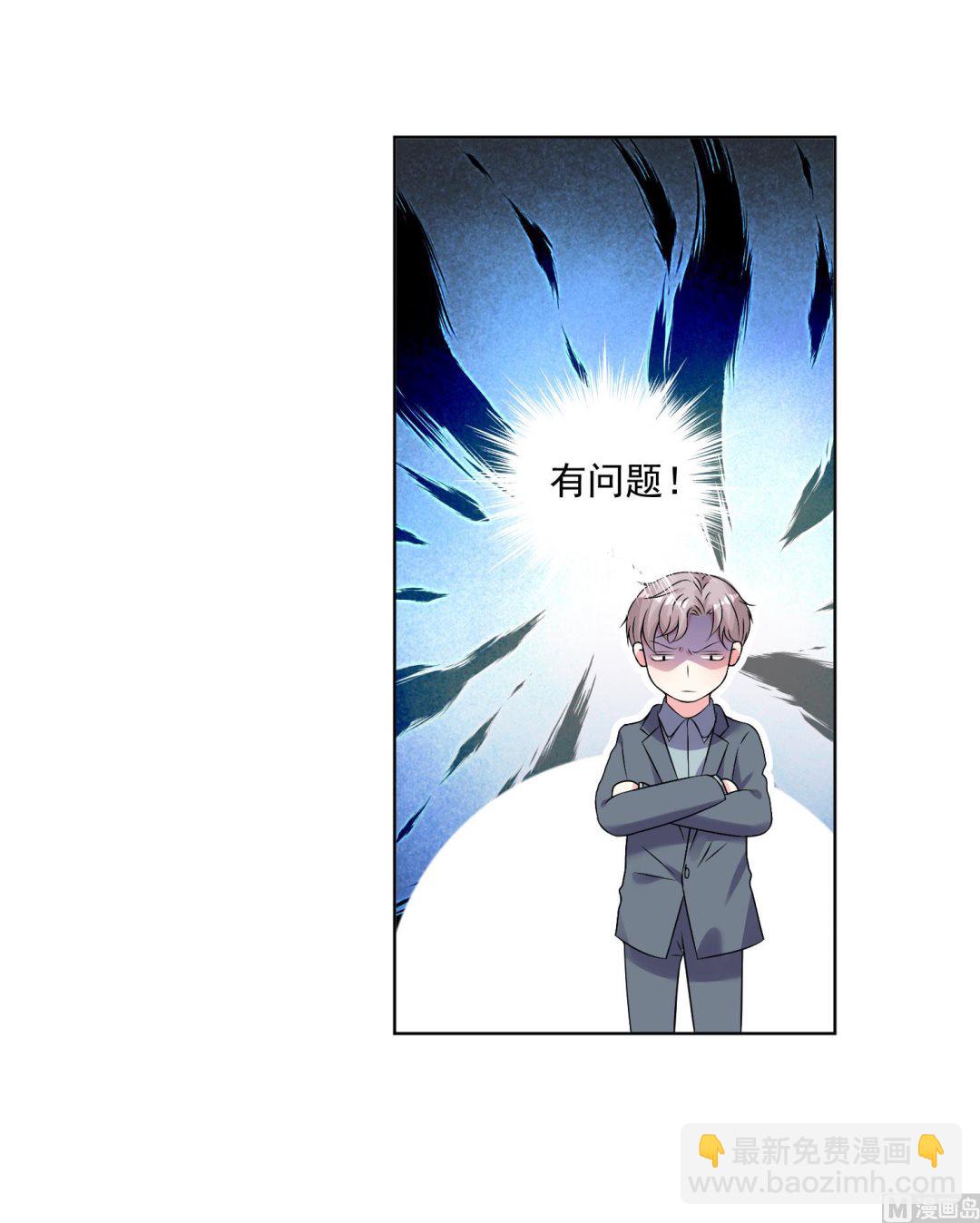 🍘我被总裁黑上了 第164话 第12页