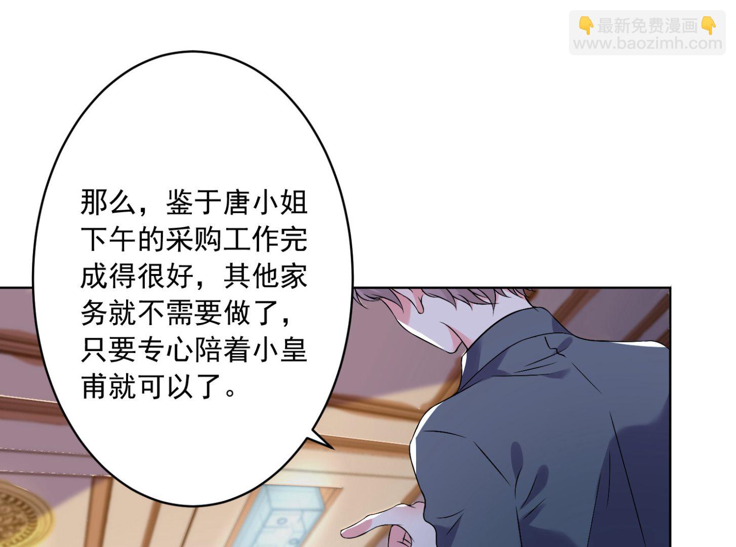 🍘我被总裁黑上了 第164话 第13页