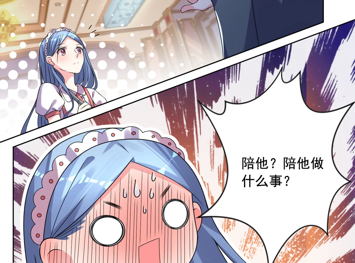 🍘我被总裁黑上了 第164话 第14页