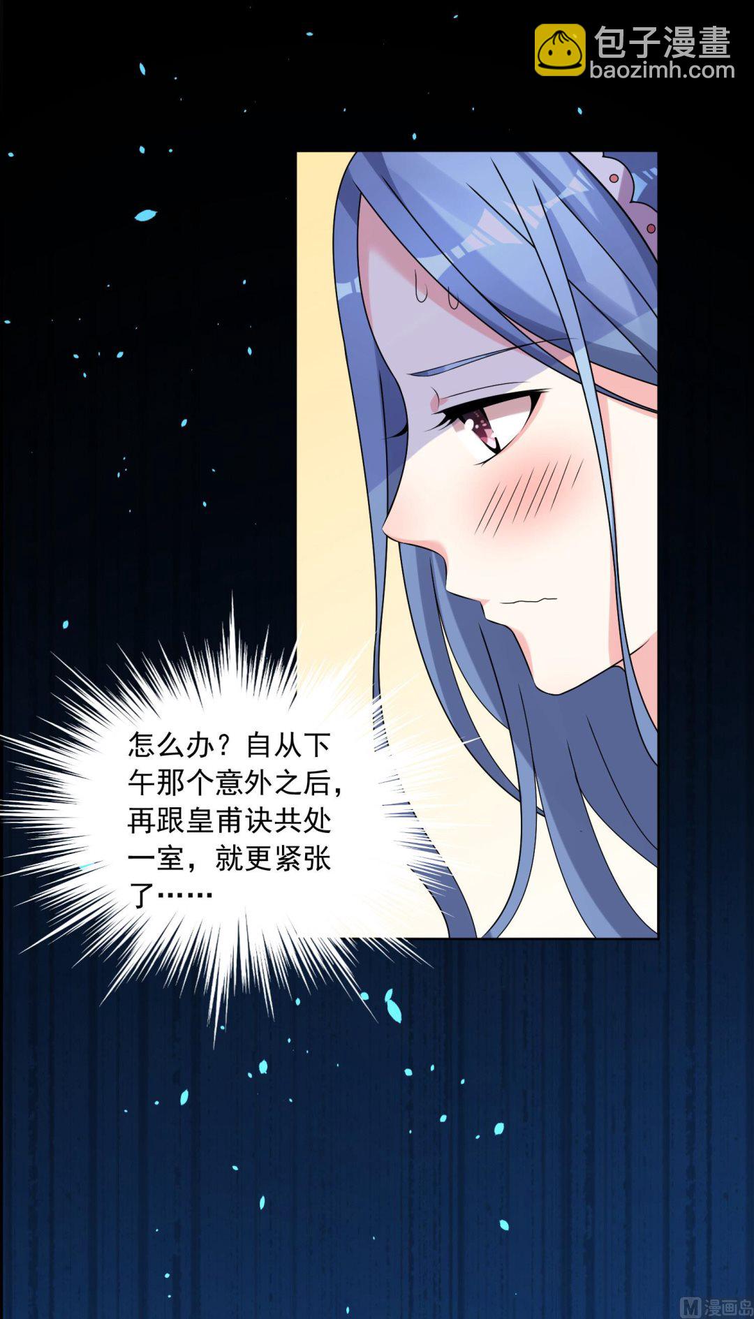 🍘我被总裁黑上了 第164话 第22页