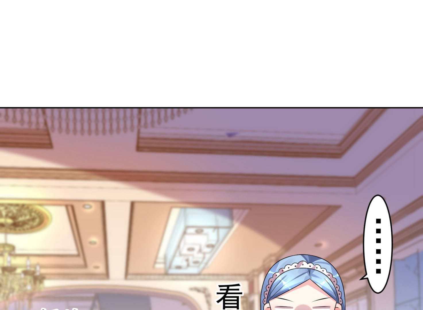 🍘我被总裁黑上了 第164话 第30页