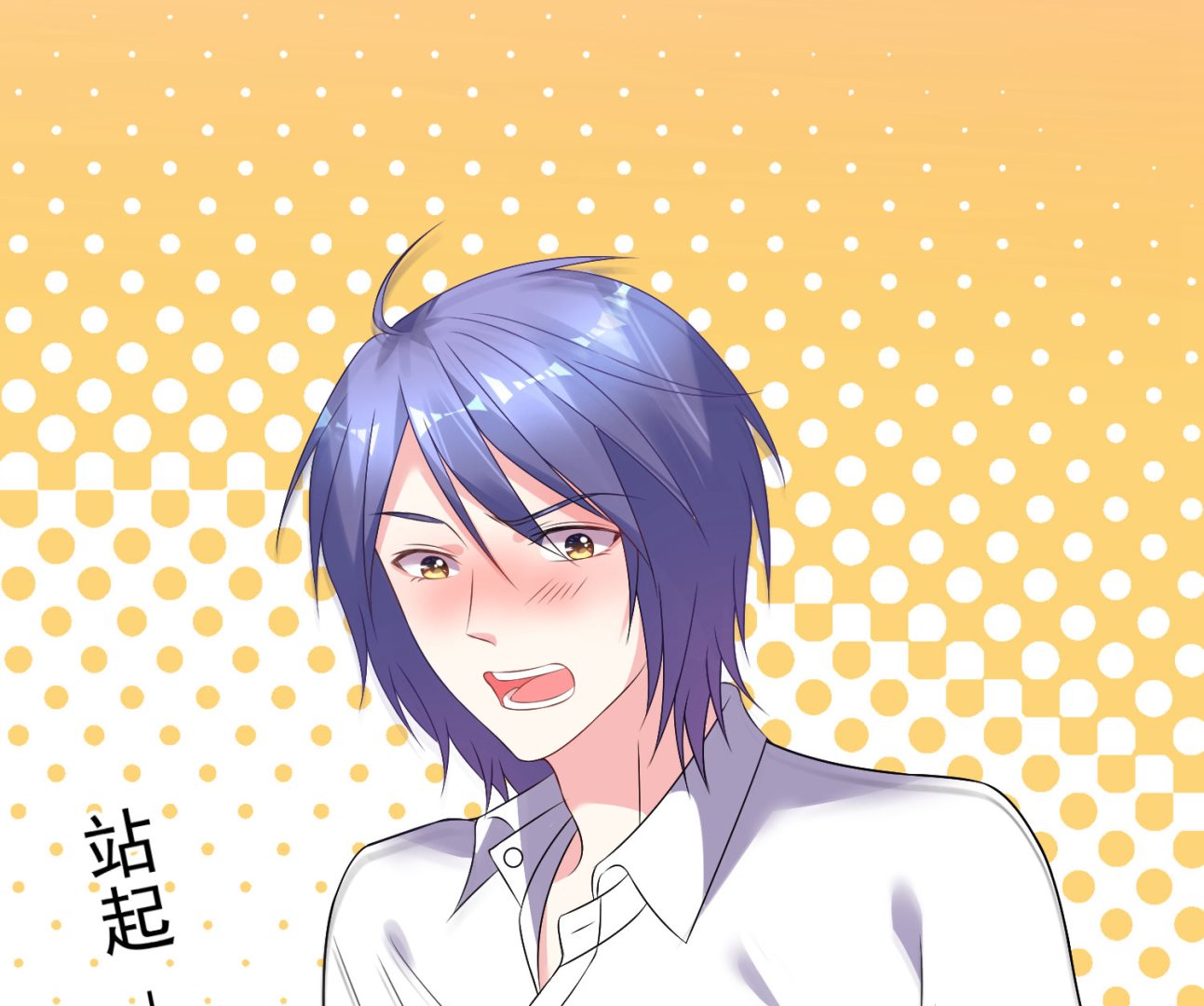 🍘我被总裁黑上了 第164话 第33页